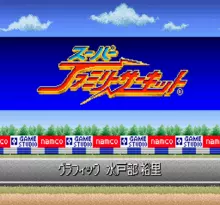 Image n° 1 - screenshots  : Super Family Circuit